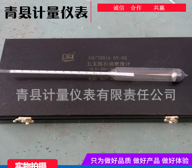 石油密度計(jì)為油品的測(cè)量提供了更方便的操作方法