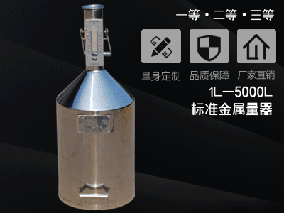 標準金屬量器：精準計量的工業利器