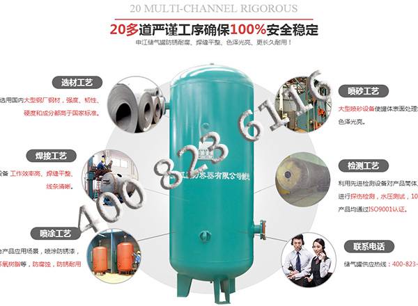 申江壓力容器儲氣罐 申江壓力容器儲氣罐